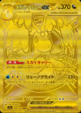 Card Keychain - Pokémon - Mega Dragonite EX Gold custom card (Japanese)