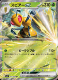 Card Keychain - Pokémon - Beedrill ex Full Art (Japanese)