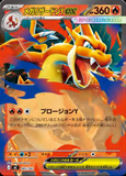 Card Keychain - Pokémon - Mega Charizard Y ex Promo (Japanese)