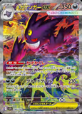 Card Keychain - Pokémon - Mega Gengar ex Mega Evolution, Special Art Rare (SAR) (Japanese)