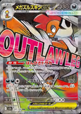 Card Keychain - Pokémon - Scrafty ex Full art with 'OUTLAWLEG' graphic (Japanese)