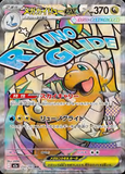 Card Keychain - Pokémon - Mega Dragonite M EX Full Art Secret Rare, retro art style (Japanese)