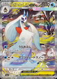 Card Keychain - Pokémon - Mega Froslass ex Special Art Rare (SAR) (Japanese)