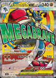 Card Keychain - Pokémon - Mega Lucario Mega EX Full Art Secret Rare (Japanese)