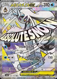 Card Keychain - Pokémon - Mega Froslass EX Secret Rare Full Art (Japanese)