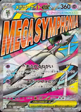 Card Keychain - Pokémon - M Gardevoir EX Full Art Secret Rare (Japanese)
