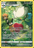 Card Keychain - Pokémon - Roserade basic Trainer Gallery