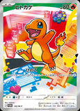 Card Keychain - Pokémon - Charmander basic 25th Anniversary Promo (Japanese)