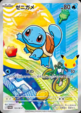 Card Keychain - Pokémon - Squirtle basic 30th Anniversary Promo (Japanese)