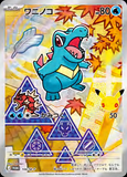 Card Keychain - Pokémon - Totodile basic 25th Anniversary Promo (Japanese)