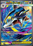 Card Keychain - Pokémon - Mega Sharpedo EX Full Art, Secret Rare