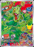 Card Keychain - Pokémon - Treecko basic (Japanese)