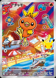 Card Keychain - Pokémon - Torchic basic 25th Anniversary Promo (108/M-P) (Japanese)