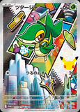 Card Keychain - Pokémon - Snivy basic (Japanese)