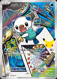 Card Keychain - Pokémon - Oshawott basic Pokémon Center Kanazawa Promo (Japanese)