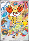 Card Keychain - Pokémon - Fennekin basic J Promo 117/M-P, charming artwork (Japanese)