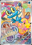 Card Keychain - Pokémon - Froakie basic (Japanese)