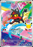 Card Keychain - Pokémon - Litten basic 25th Anniversary Promo (Japanese)