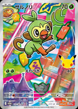 Card Keychain - Pokémon - Grookey basic Pikachu 30th Anniversary Promo (Japanese)
