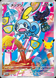 Card Keychain - Pokémon - Sobble basic, promo (Japanese)