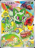 Card Keychain - Pokémon - Sprigatito basic (Japanese)