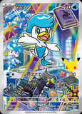 Card Keychain - Pokémon - Quaxly basic (Japanese)