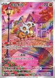 Card Keychain - Pokémon - Cubone basic Illustration Rare
