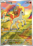 Card Keychain - Pokémon - Ponyta basic Illustration Rare