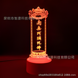3D Illuminated Art - Namo Amitābha Buddha (vertical inscription) 3D Illusion LED Night Light 16 Colors