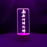 3D Illuminated Art - Religious - Namo Amitābha Buddha (Amituofo) 3D Illusion LED Night Light 16 Colors